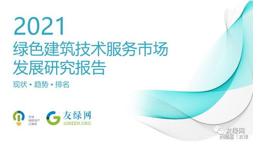 住建部全面強(qiáng)制推動(dòng)超低能耗建筑 技術(shù)服務(wù)的機(jī)遇與挑戰(zhàn)
