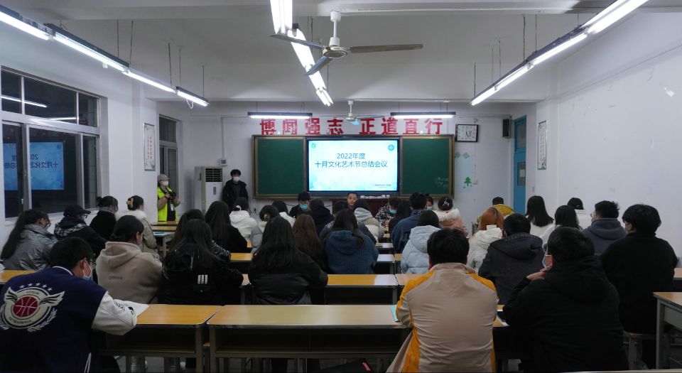 凝心聚力謀新篇 社團管理中心召開2022年度十月文化藝術節總結會議暨“眾創·眾籌·眾評”大會