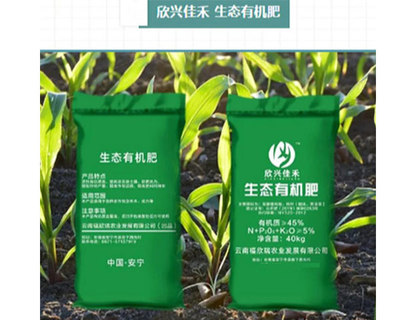 開遠高濃縮顆粒有機肥購買指南及產品優勢解析