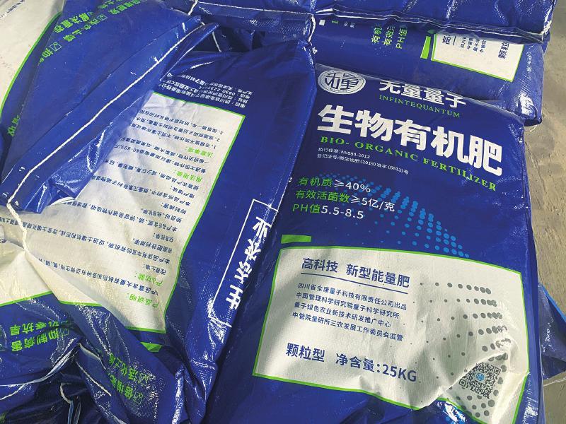 量子肥料 科技創新還是商業噱頭？解析其與有機肥料的真實關系