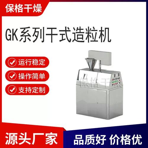gk系列干式造粒機(jī)干式造粒化工產(chǎn)品有機(jī)肥料造粒機(jī)保格干燥